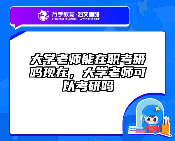 考研培訓(xùn) 在職考研培訓(xùn)