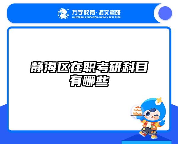 考研培訓(xùn) 在職考研培訓(xùn)