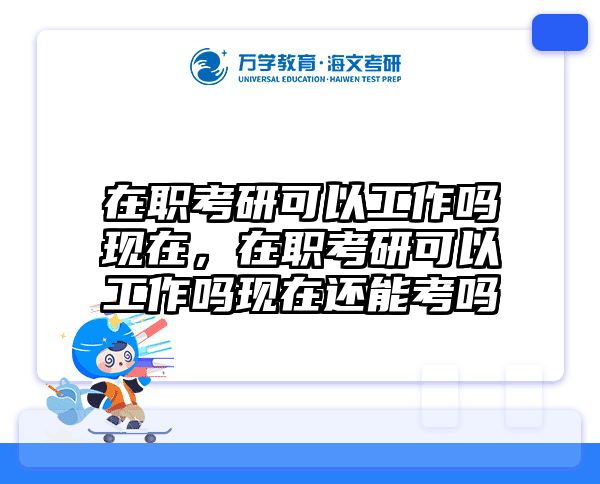 考研培訓(xùn) 在職考研培訓(xùn)