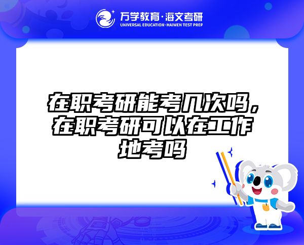 考研培訓(xùn) 在職考研培訓(xùn)