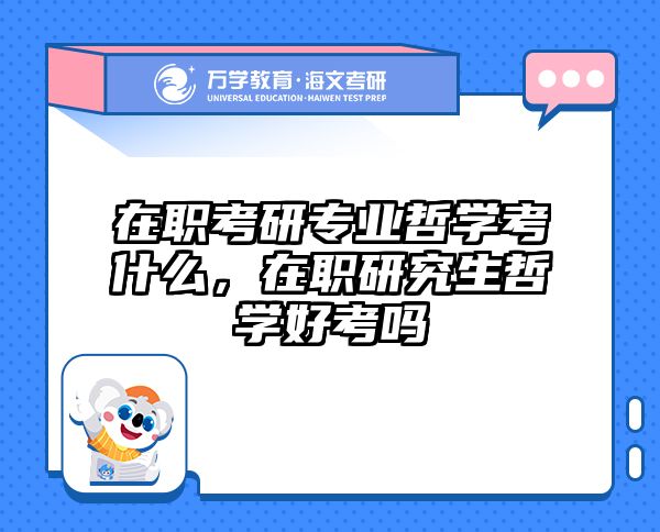 考研培訓(xùn) 在職考研培訓(xùn)