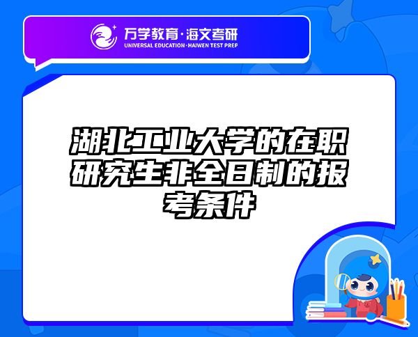 考研培訓 在職考研培訓