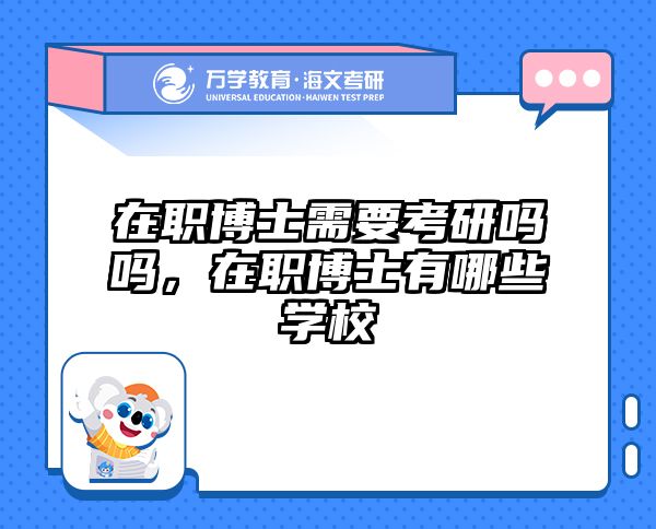 考研培訓(xùn) 在職考研培訓(xùn)