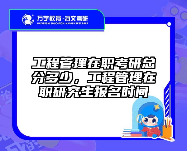 考研培訓(xùn) 在職考研培訓(xùn)