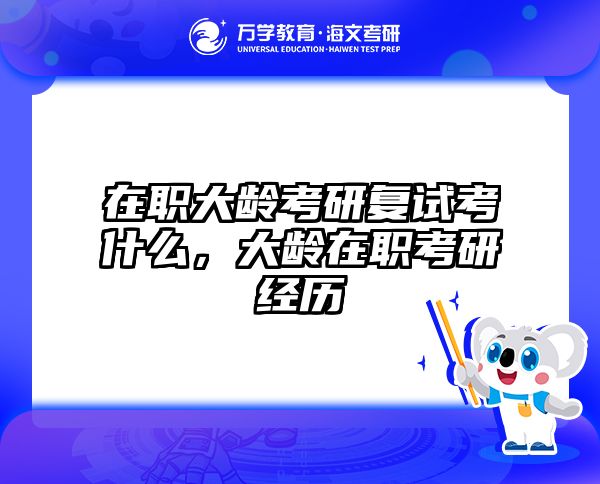 考研培訓(xùn) 在職考研培訓(xùn)