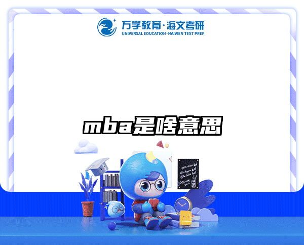 在職考研培訓(xùn)