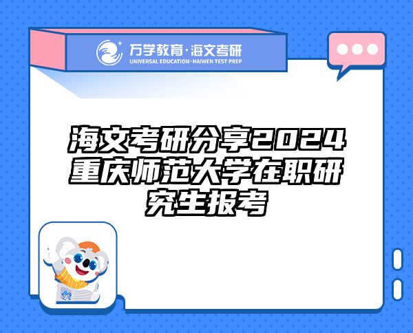 考研培訓(xùn) 在職考研培訓(xùn)