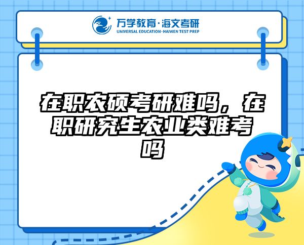 考研培訓 在職考研培訓