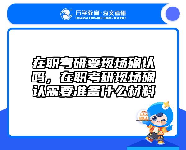 考研培訓(xùn) 在職考研培訓(xùn)
