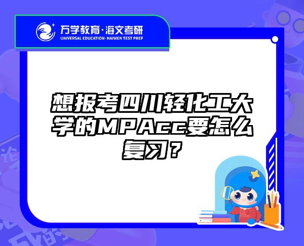 在職考研培訓(xùn)