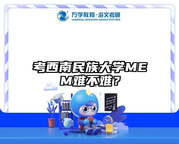 在職考研培訓