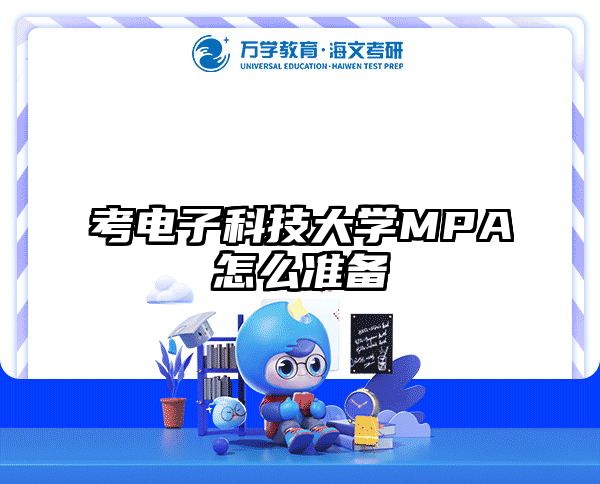 在職考研培訓(xùn)