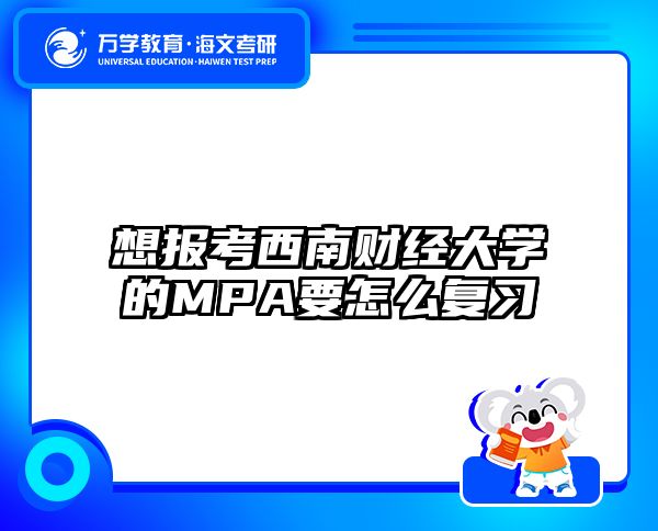 在職考研培訓(xùn)