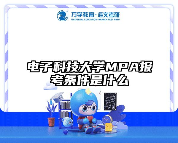 在職考研培訓(xùn)