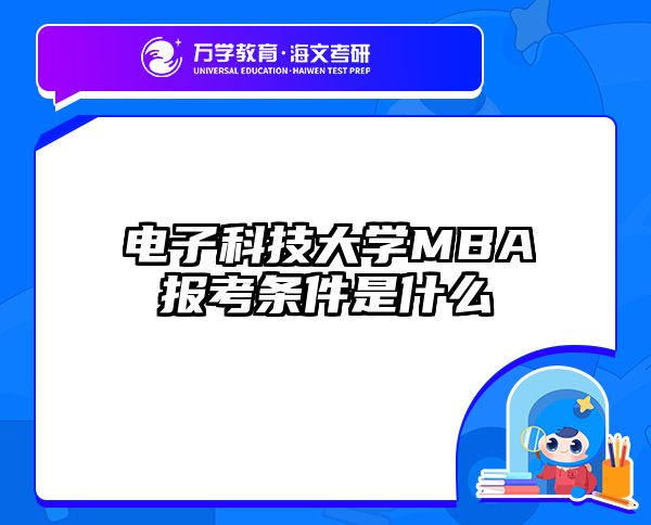 在職考研培訓(xùn)
