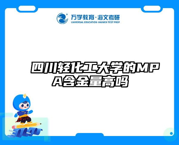在職考研培訓