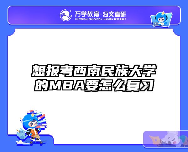 在職考研培訓(xùn)