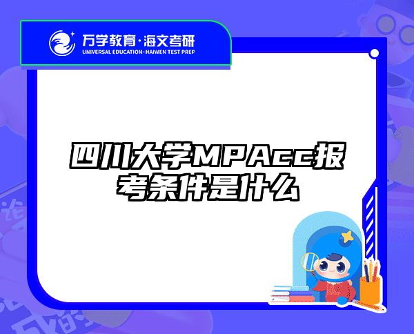 在職考研培訓(xùn)
