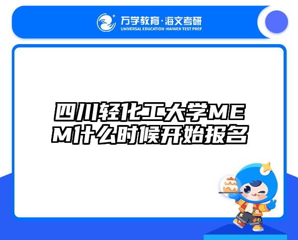 在職考研培訓(xùn)