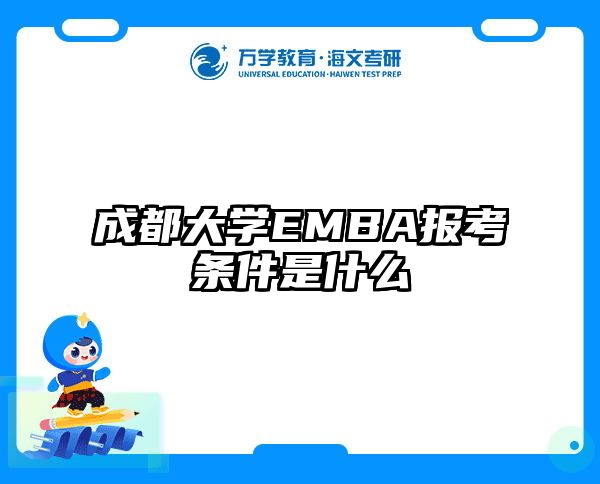 在職考研培訓(xùn)