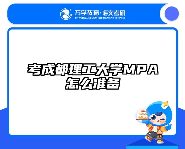 在職考研培訓(xùn)