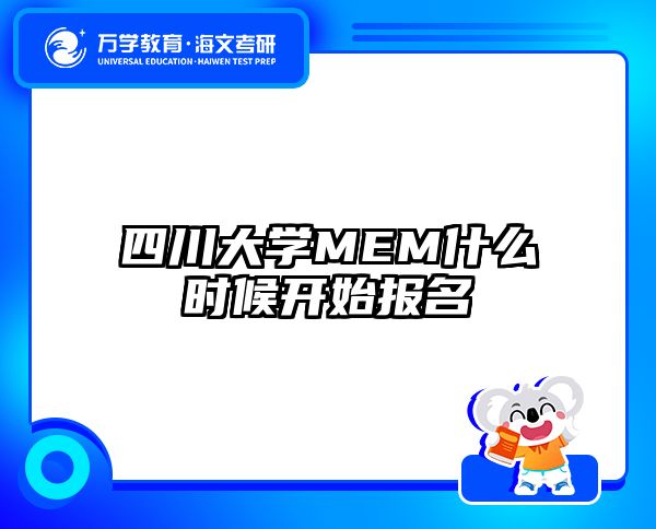 在職考研培訓(xùn)