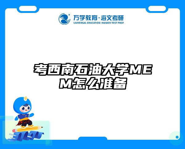 在職考研培訓(xùn)