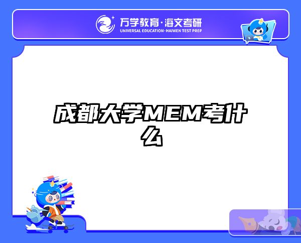 在職考研培訓(xùn)