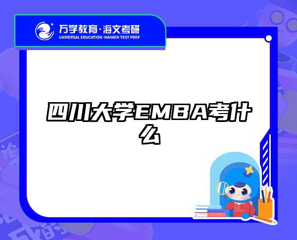 在職考研培訓