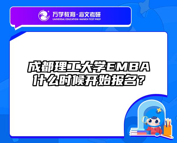 在職考研培訓(xùn)