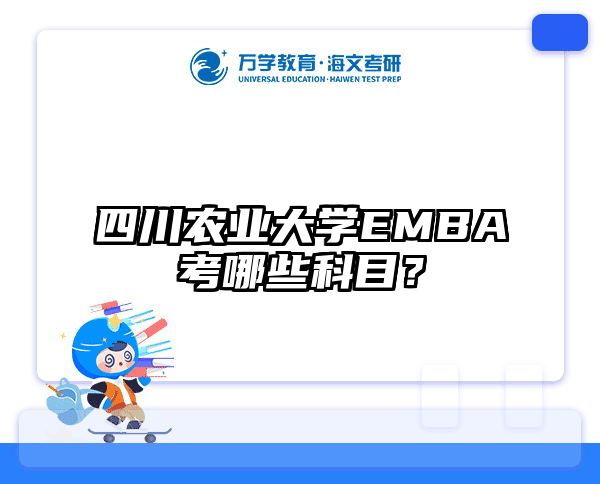 在職考研培訓(xùn)