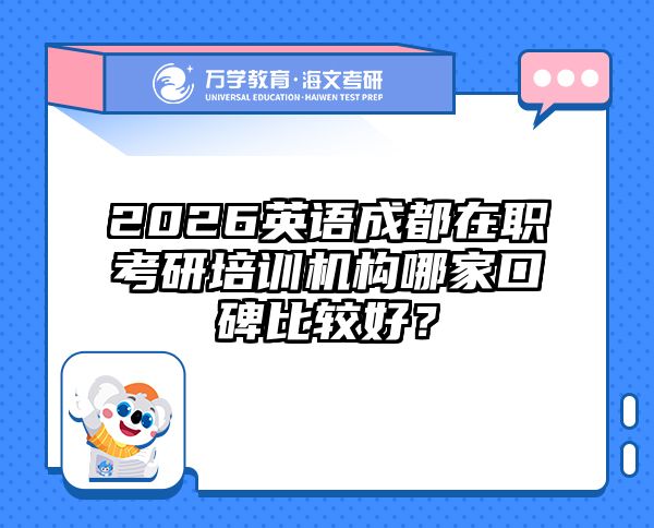 在職考研培訓(xùn)