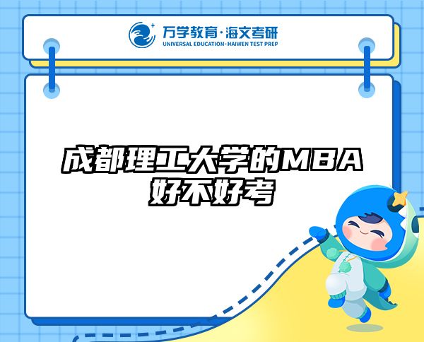 在職考研培訓(xùn)
