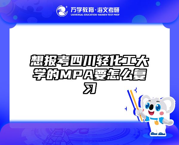 在職考研培訓(xùn)