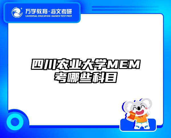在職考研培訓