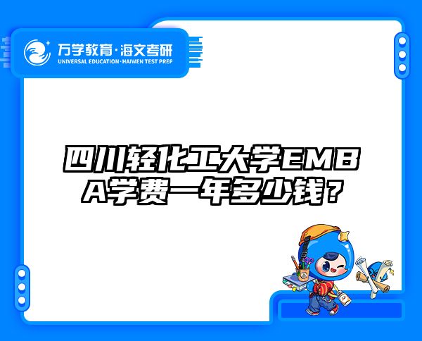 在職考研培訓(xùn)
