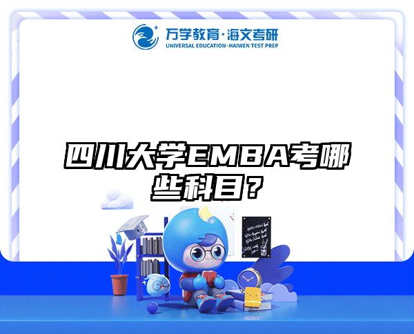 在職考研培訓(xùn)