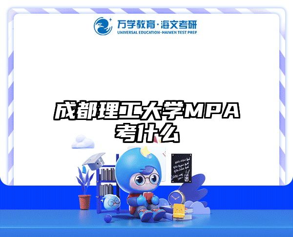 在職考研培訓