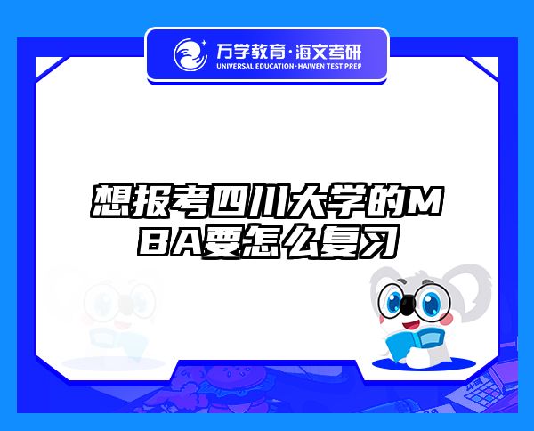 在職考研培訓(xùn)