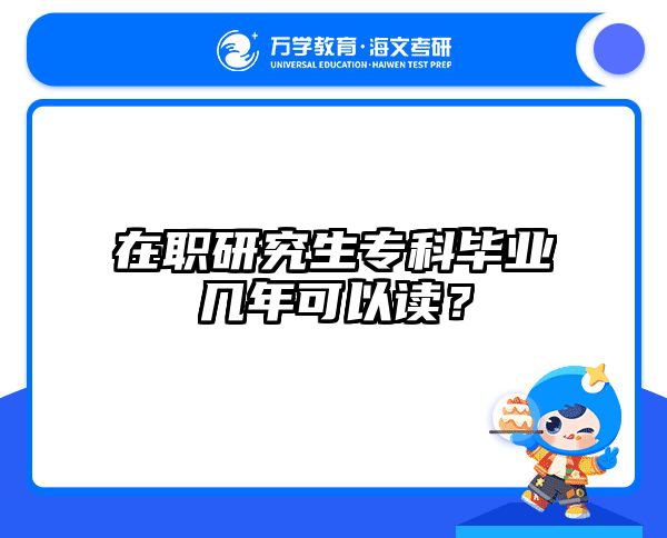 在職考研培訓(xùn)