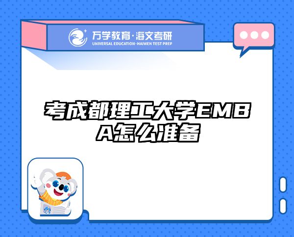 在職考研培訓(xùn)