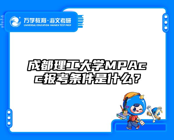在職考研培訓(xùn)