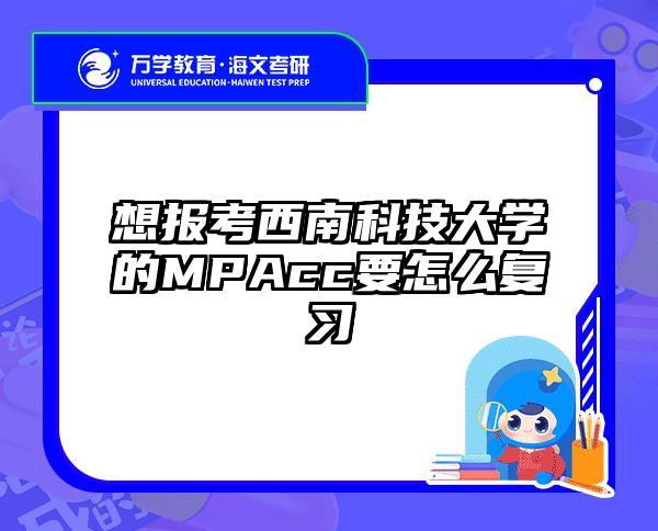 在職考研培訓(xùn)