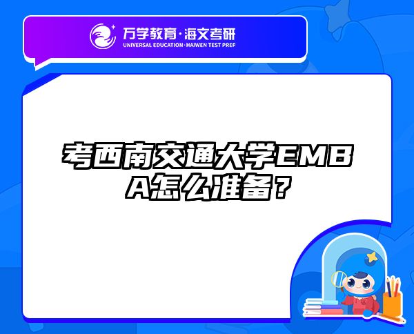 在職考研培訓(xùn)