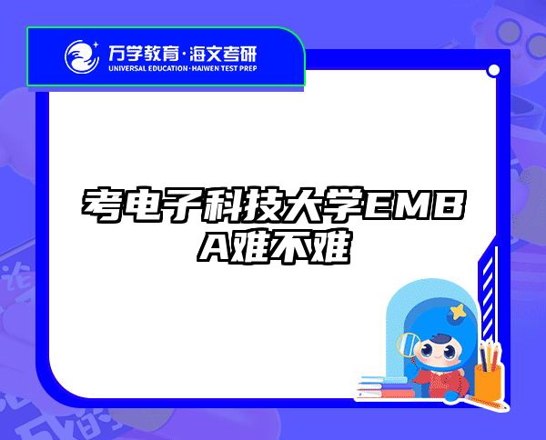 在職考研培訓(xùn)