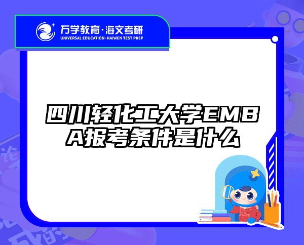 在職考研培訓(xùn)