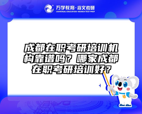 在職考研培訓(xùn)