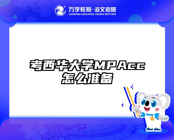 在職考研培訓(xùn)