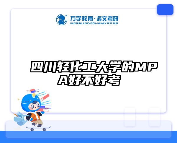 在職考研培訓(xùn)