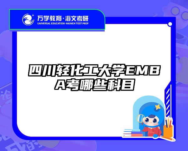 在職考研培訓(xùn)